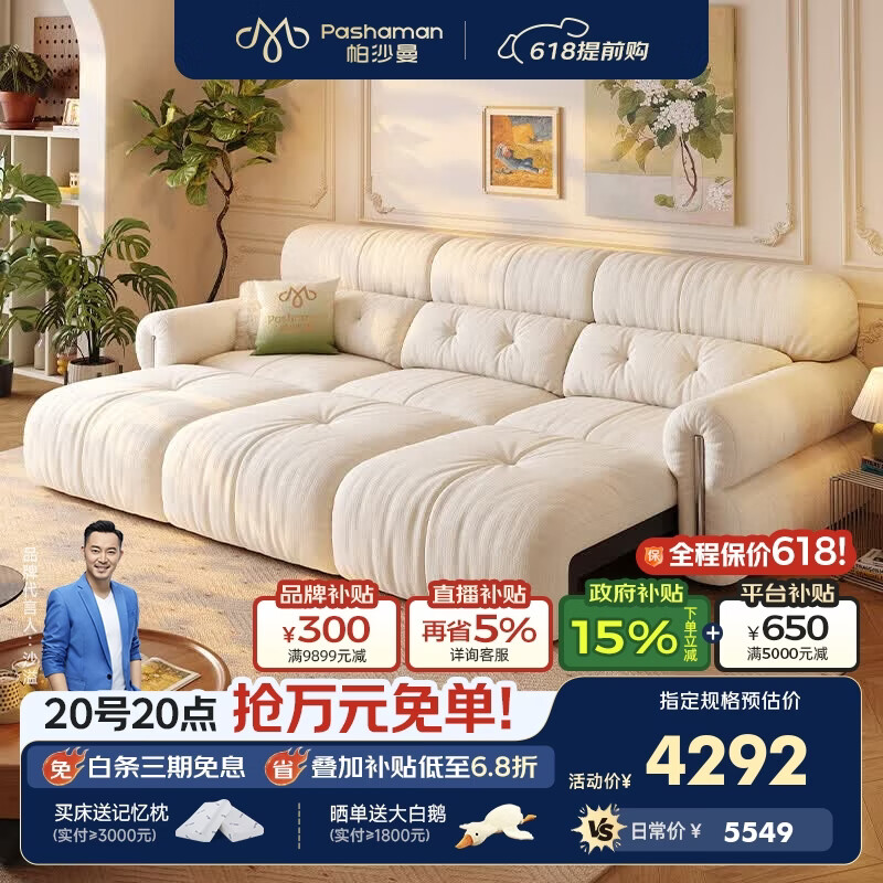 帕沙曼布艺电动沙发可拆洗客厅2026新款复古奶油风多功能沙发防夹GF528 2.35米大双人位·双功能【可伸缩设计 沙发秒变床】 【舒享版·遥控款】雪尼尔TY74（天然乳胶+竹炭海绵）