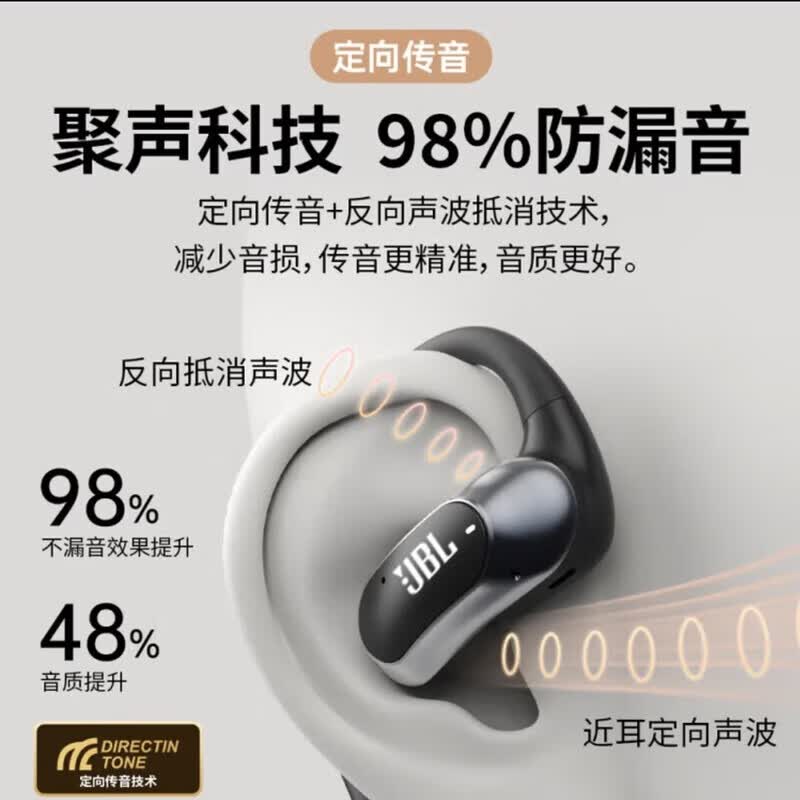 JBL蓝牙耳机挂耳式不入耳骨传导开放式运动跑步降噪重低音高音质防水超长续航高颜值2026新款 星空黑