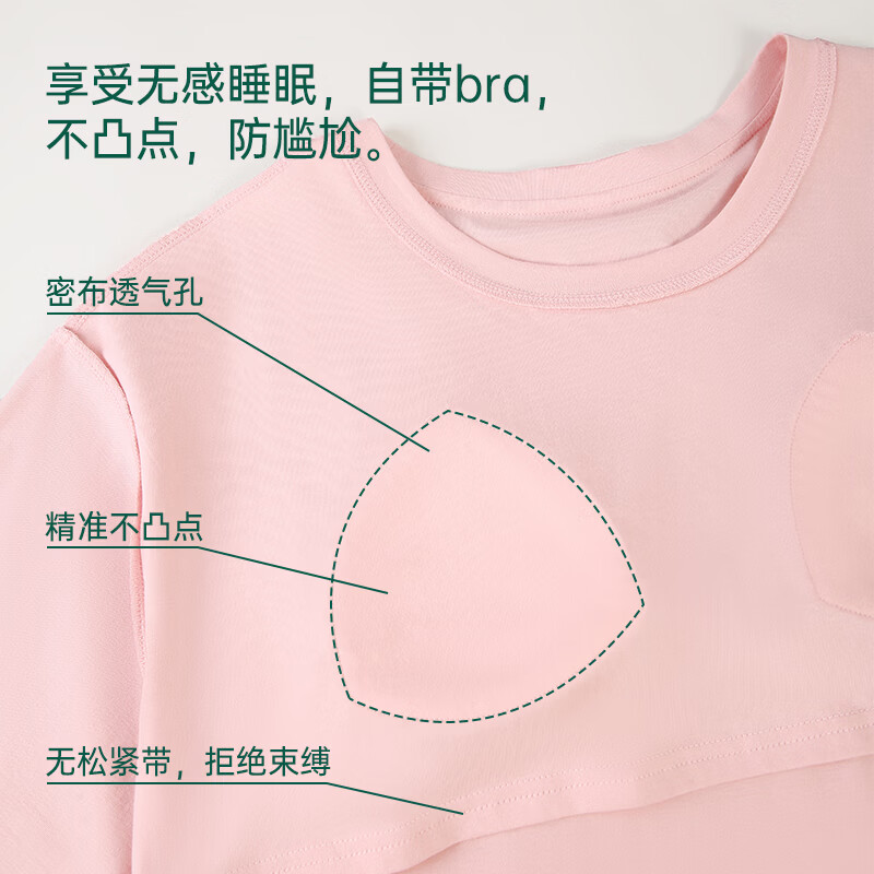 安之伴【巨柔软】带胸垫100%纯棉睡衣女春夏季休闲撞色家居服 豆沙【舒适好眠&超柔软】 S