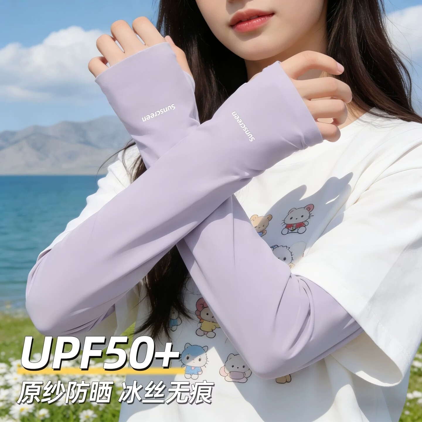 万宝绿防晒冰袖女冰丝防晒袖套2026新款开车骑行手臂防晒护臂防紫外线 UPF50+【浅紫】凉感冰丝丨无痕宽松 常规码-M【90-130斤】 京东折扣/优惠券