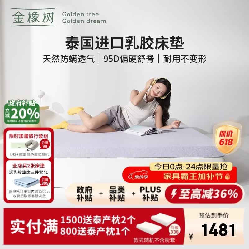 金橡树云梦天然乳胶床垫泰国进口 学生单人宿舍1.2*1.9米 95D适中偏硬
