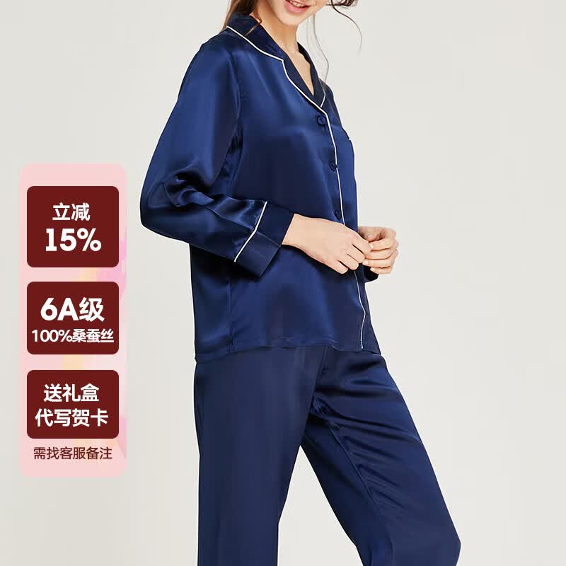 珊目尔【清仓福利】真丝睡衣女两件套装100%桑蚕丝长袖长裤家居服睡衣 藏青色-长袖长裤【16.5姆米】 L (165)适合105-115斤穿着