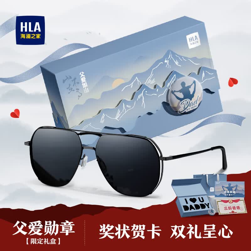 海澜之家（HLA）父亲节礼物偏光太阳镜时尚墨镜男士送爸爸生日礼物实用眼镜礼盒装