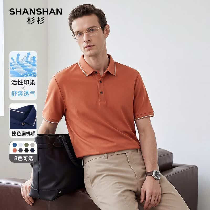 SHANSHAN杉杉短袖T恤男父亲节POLO领上衣夏季透气中青年衣服休闲爸爸装 砖红色 2XL /185【建议140-155斤】