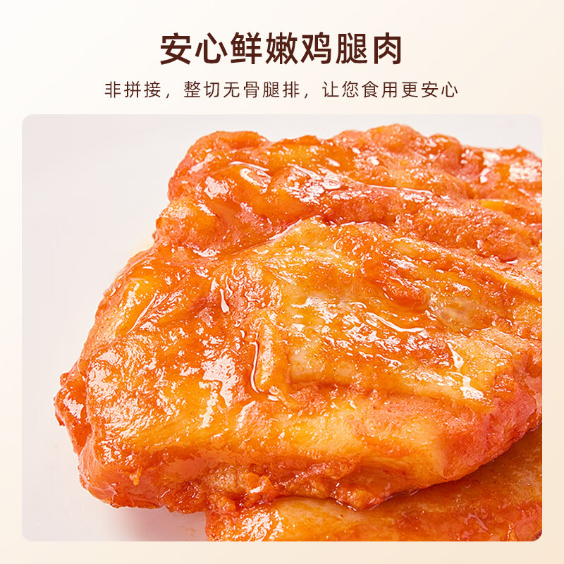 大成早餐鸡腿排儿童早餐速食半成品鸡肉空气炸锅食材鸡腿肉烧烤汉堡排 奥尔良味1kg/10片+赠鸡米花【整切无骨腿排】