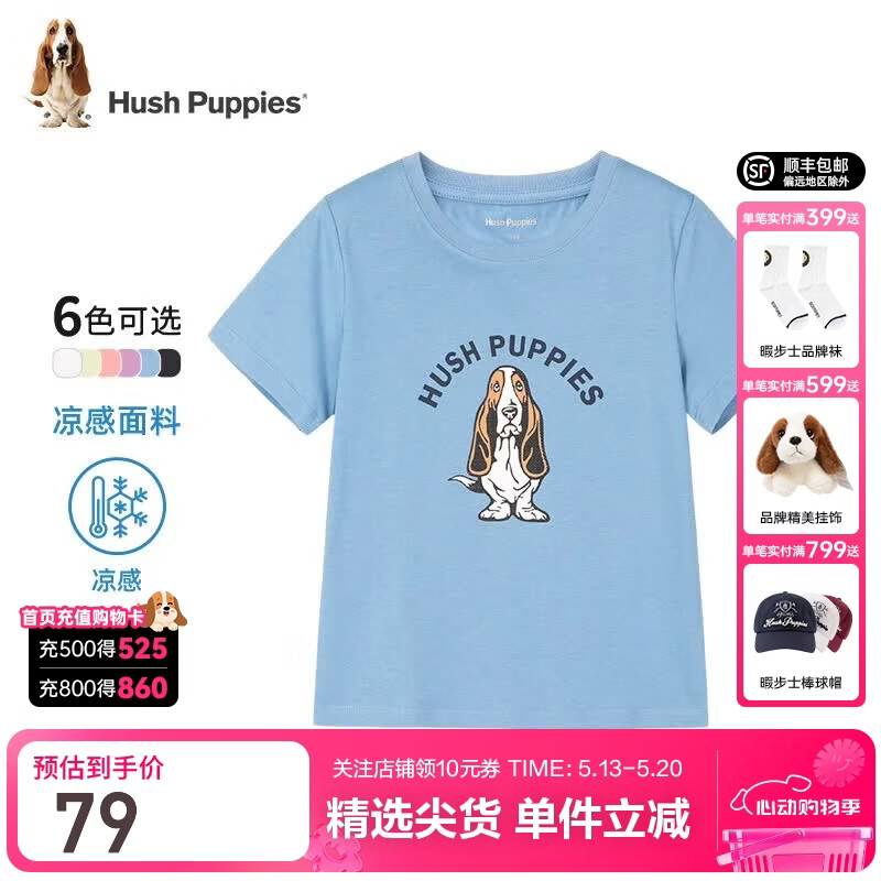暇步士（Hush Puppies）童装儿童男女童夏季新款圆领衫短袖凉感舒适百搭时尚短袖T恤 水蓝色 155 cm（偏大半码）