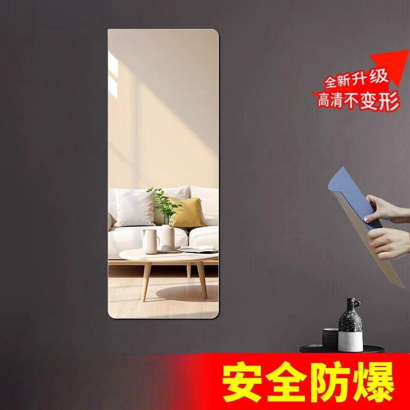 全身镜子软贴墙自粘亚克力穿衣镜家用高清成像墙面粘贴 直角款80*180cm【高清呈像不变形】