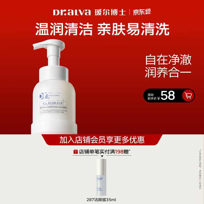 瑷尔博士胖fufu洗面奶洁面慕斯温和清洁舒缓保湿洗卸合一控油洁面248ml