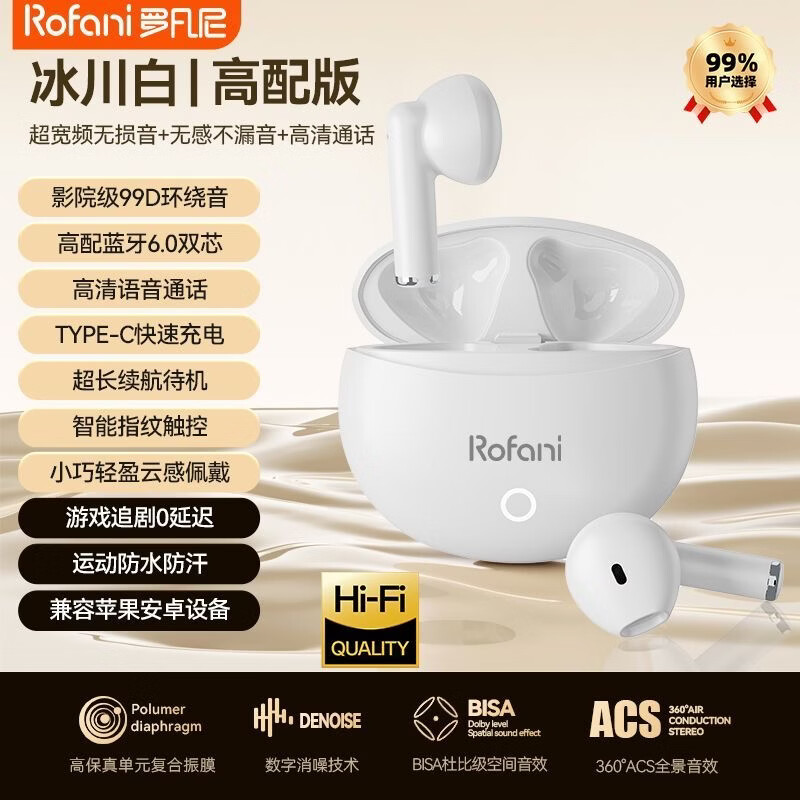 罗凡尼J08Pro真无线蓝牙耳机ANC主动降噪入耳式运动游戏低延迟高音质超长续航高清通话降噪学生礼物 冰川白【舒适佩戴/潮流百搭】 高配版|影院级99D环绕音/双核6.0芯片/长效续航