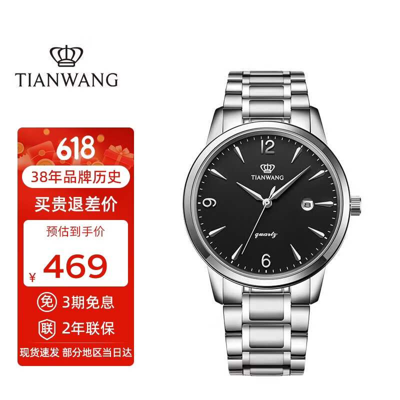 天王（TIAN WANG）手表男士 生日礼物沧海系列钢带石英表黑色GS3887S/D-B-3