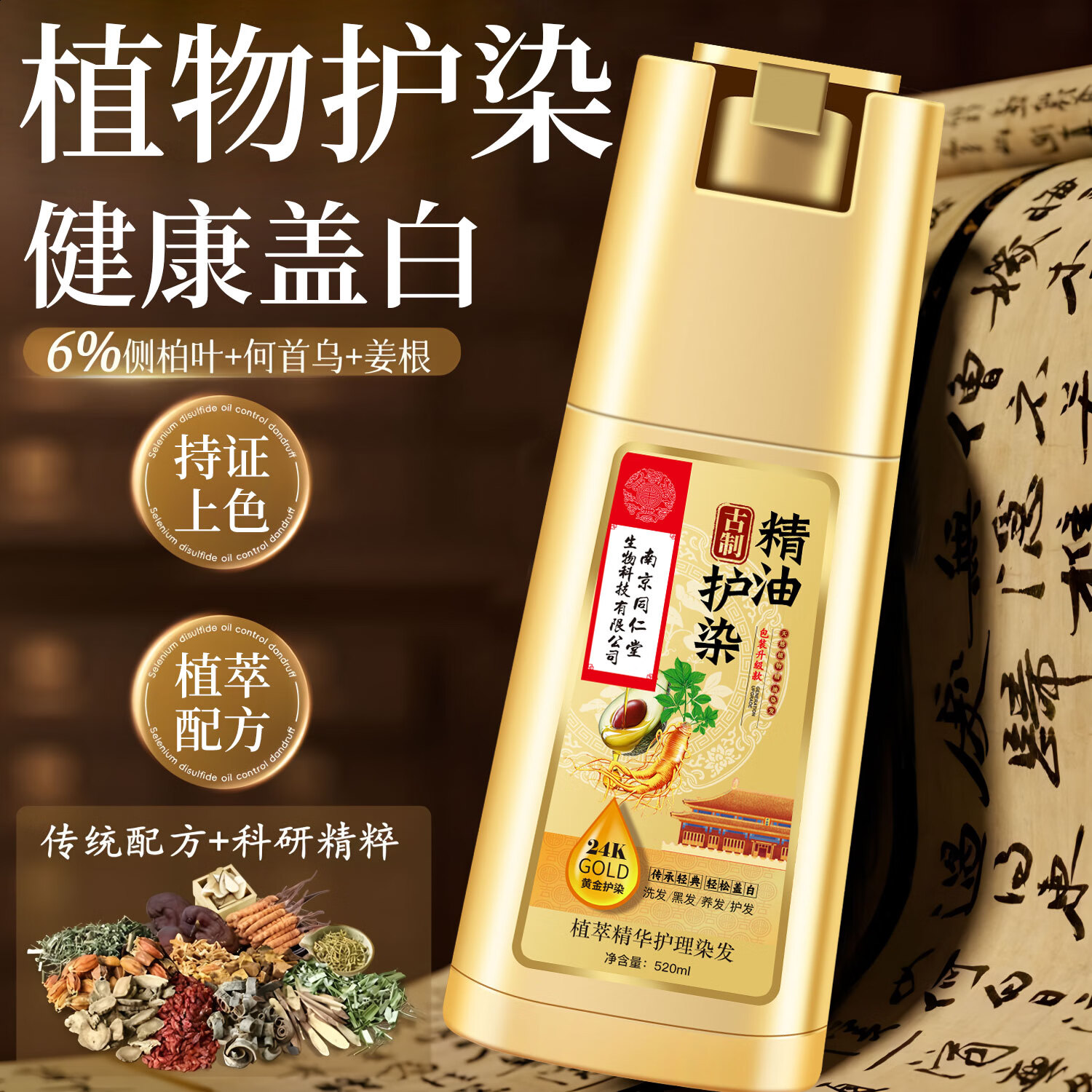 同仁堂（TRT）高端植物染发剂天然泡泡染不粘头皮孕妇可用一洗黑盖白发染发膏纯 咖啡色【白发多不建议】520ml