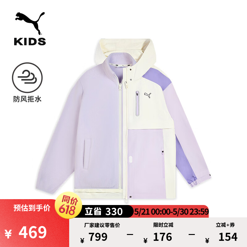 彪马（PUMA）防风拒水三合一户外徒步运动外套女童浅紫登山夹克950549 紫色-白色-01 130