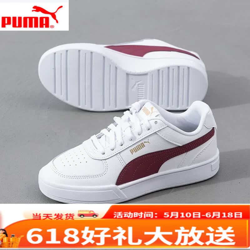 彪马(PUMA)板鞋男鞋女鞋春季新款低帮运动鞋透气休闲鞋380810-47 380810-47现货秒发 45 京东折扣/优惠券