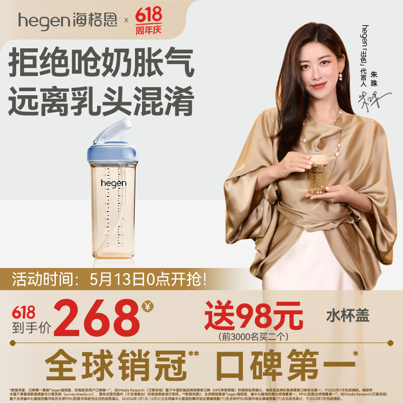 HEGEN海格恩吸管杯奶瓶1-3岁儿童PPSU直学饮杯喝水吸管杯330ml蓝色