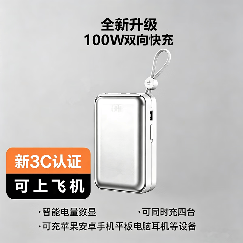 京凸充电宝20000毫安100W小巧自带线快充3C认证可上飞机适用苹果华为小米安卓手机通用可充笔记本电脑 银河灰【100W超级快充】手机/笔记本通用 国标3C认证 | 可上飞机