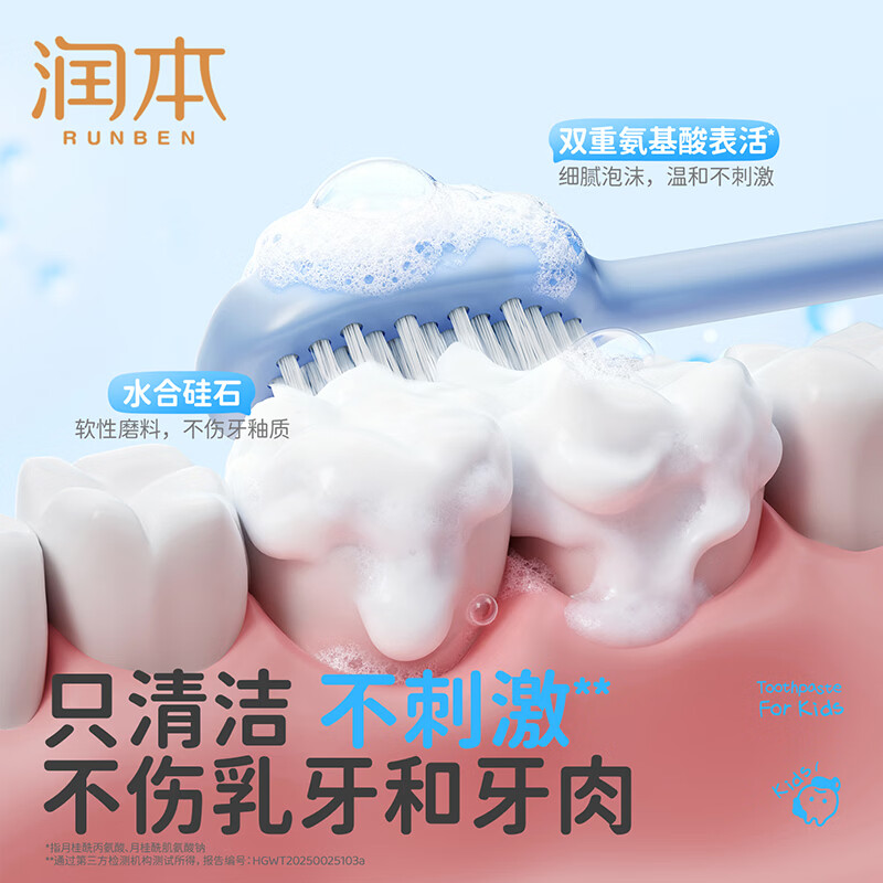 润本(RUNBEN)儿童牙膏3到6到12岁含氟换牙期抗糖防蛀奥拉氟宝宝婴儿牙膏 【第二支更划算】儿童牙膏65g*2
