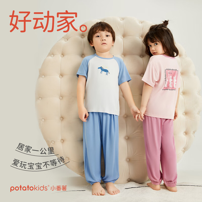 小番薯potatokids儿童睡衣莫代尔吸湿排汗春夏新款短袖家居服套装 藕粉 130