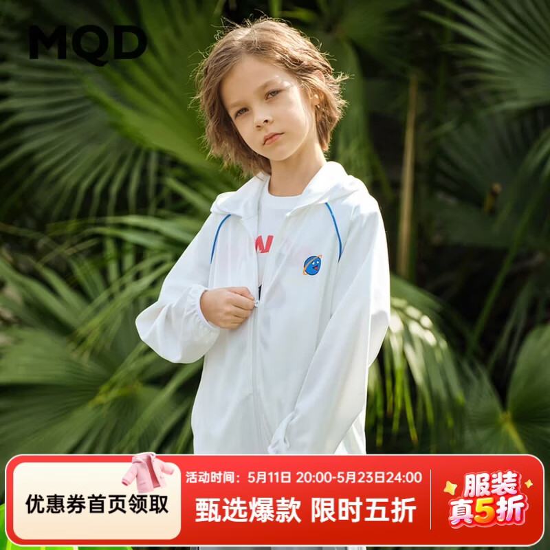 马骑顿（MQD）MQD童装男童连帽防晒服中大童防晒衣儿童皮肤衣韩版洋气外套 本白 110