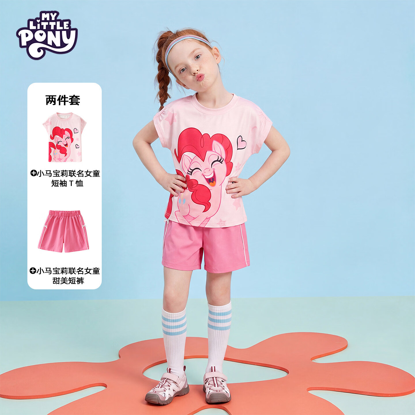 小马宝莉(MY LITTLE PONY)女童夏日套装2026新款多巴胺短袖t恤女孩宽松运动五分裤 玫粉 140 140cm