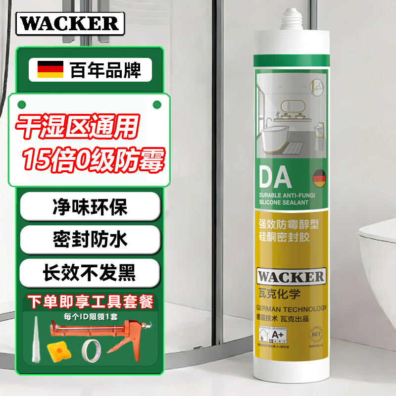 瓦克（WACKER）DA防霉玻璃胶厨房水槽密封胶防水美容胶醇型环保马桶浴室封边胶 【15倍0级防霉】DA-白色300ml送胶枪 京东折扣/优惠券