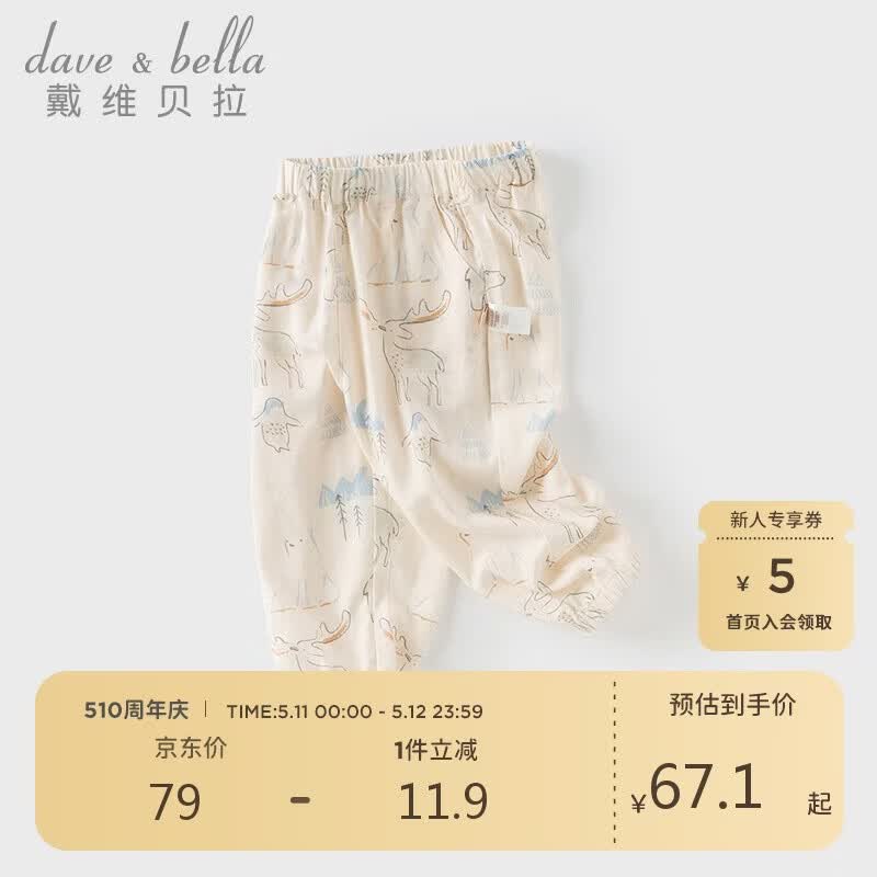 戴维贝拉儿童裤子男童防蚊裤男宝宝抗菌防螨夏装束脚裤