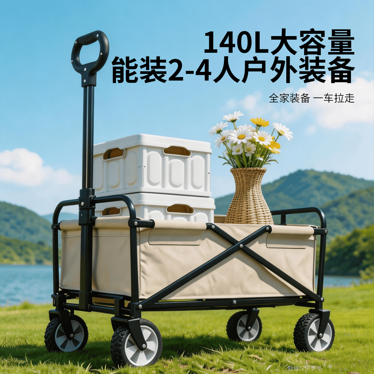 TOARUS户外露营车野营摆摊小推车大容量可折叠野餐车购物买菜遛娃营地车 200斤超强承重款【静声万向轮】 200L 无刹车