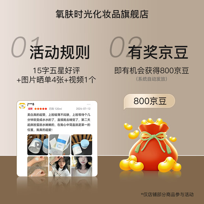 氧肤时光肌肽睡眠面膜补水滋润肌肤免洗丝柔沁润睡眠面膜养肤时光礼物 【睡眠面膜组合】2.0+3.0