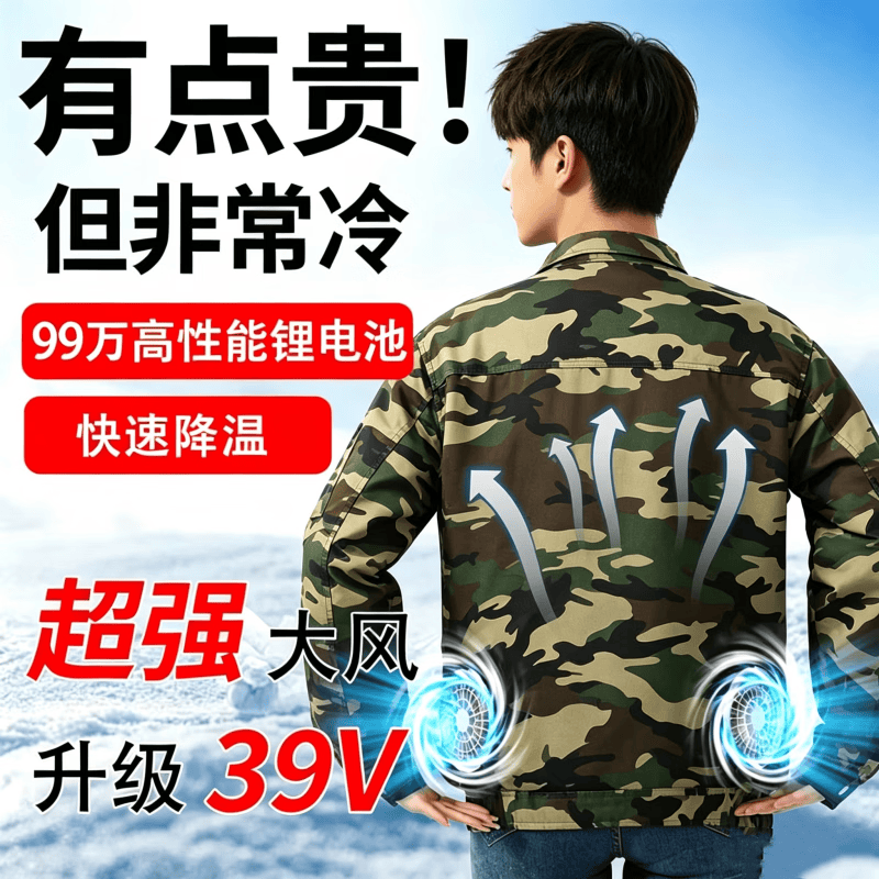 空调服男女款工作服户外制冷2026新款带风扇降温工作服耐磨焊工穿 迷彩+军绿+1200W级36V大风力 超凉快 配件1套 5XL 适合体重 175-200斤