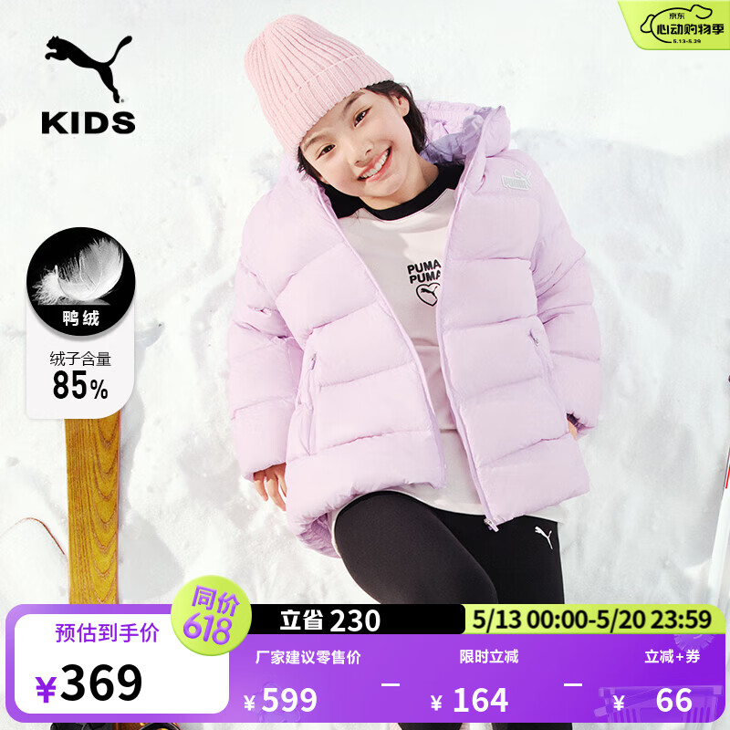 彪马（PUMA）拒水600蓬80绒运动羽绒服童新款冬季鸭绒外套 950597 紫色-01 140