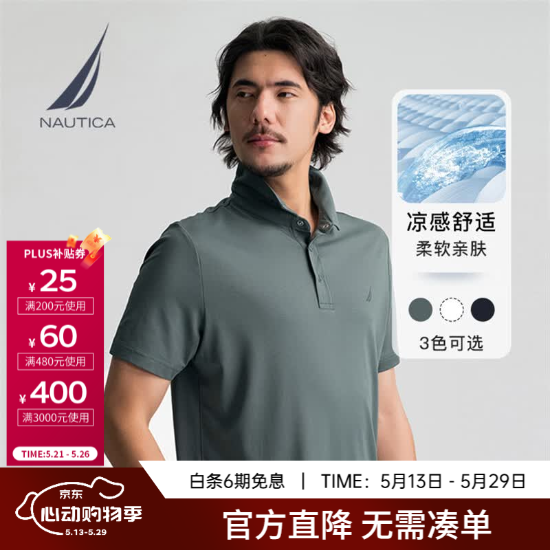 诺帝卡（NAUTICA）男装春夏新款挺括舒适轻肤凉感短袖POLO男KE5104 苔藓绿0BQ L