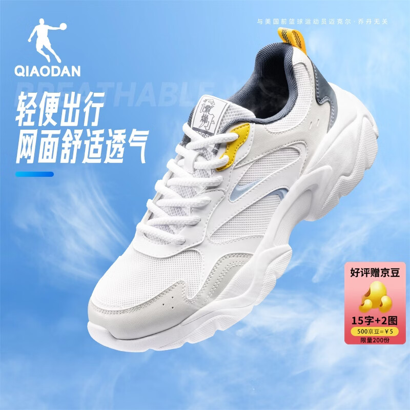 乔丹运动鞋男鞋夏季网面透气厚底增高休闲鞋复古老爹鞋轻便跑步鞋男