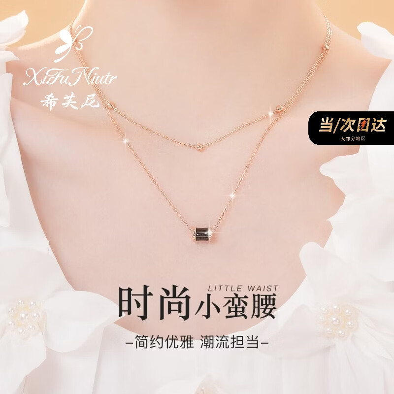 希芙尼 XIFU NIUTR轻奢环钻小蛮腰项链女锁骨链小众奢侈新款送女友520情人节礼物 时尚小蛮腰项链女【10仓直发/当次日达】