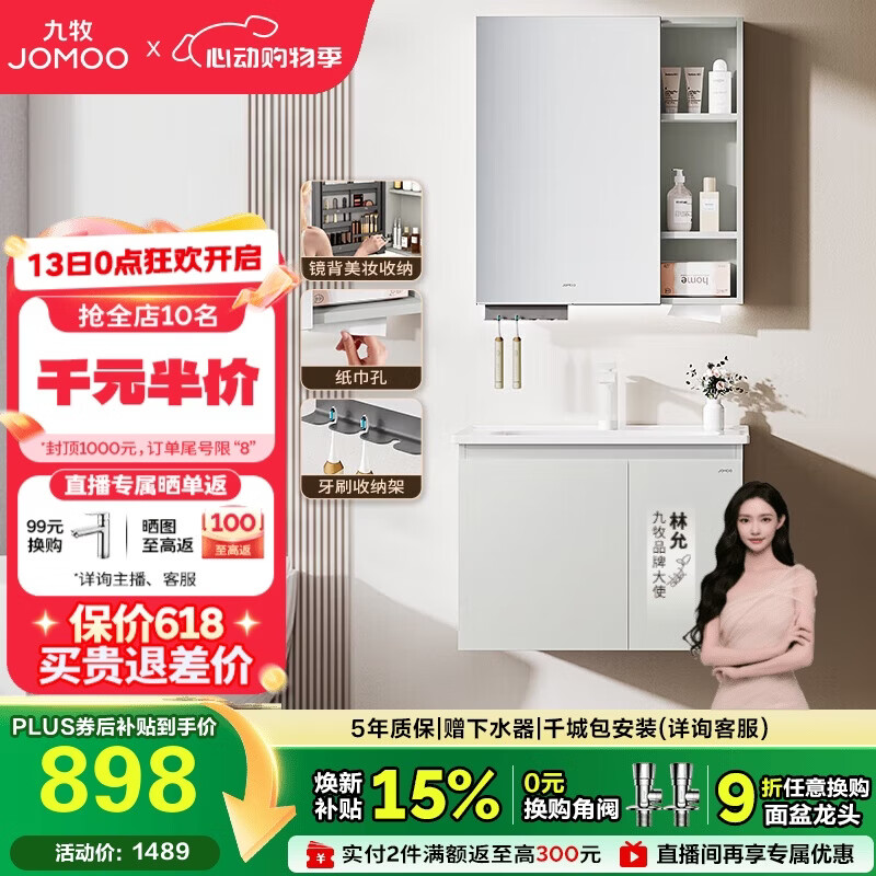 九牧（JOMOO）【超大收纳】浴室柜陶瓷一体盆洗脸盆柜冷灰色70cmA2741-13LD-S