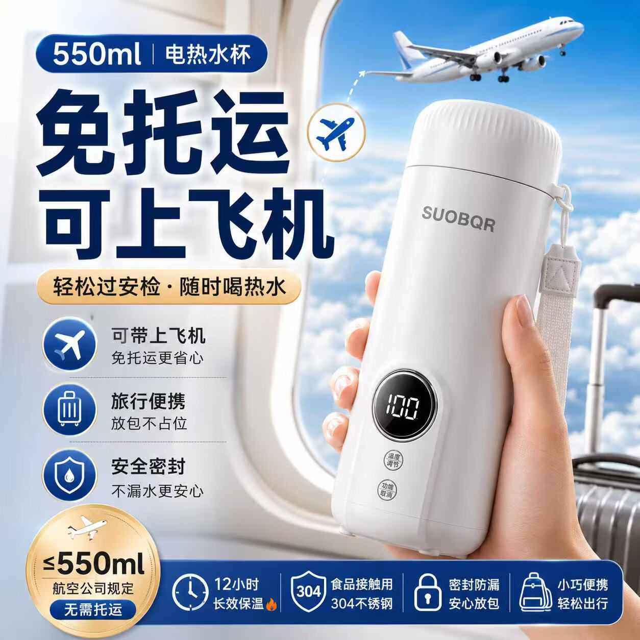 SUOBQ苏泊电水杯热水便携恒温烧水杯烧水壶多功能调奶器旅游出行水杯小型办公室养生壶550ML出差水杯 0.55L 【旗舰】316内胆丨数字显温丨送收纳袋 京东折扣/优惠券