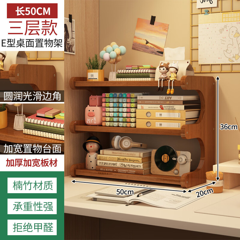 檀福匠桌面置物架家用多层简易学生用书架宿舍书柜办公室工位收纳展示架 E型桌面置物架2层50