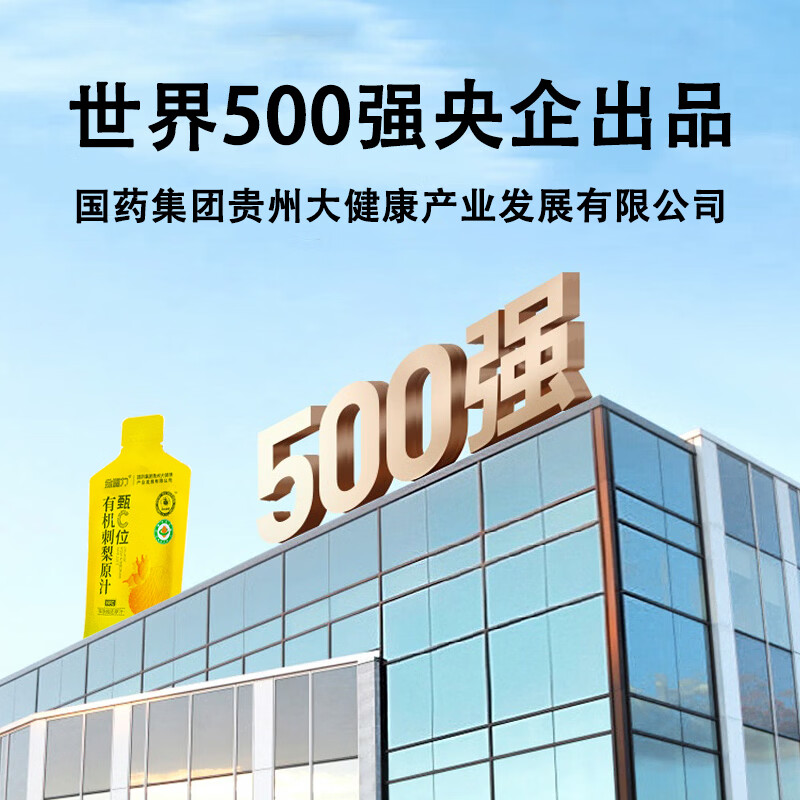 金赐力国企集团贵州有机刺梨原液72盒原汁原浆原装正品的非药功效与作用 500ml*3盒 100%有机刺梨原液