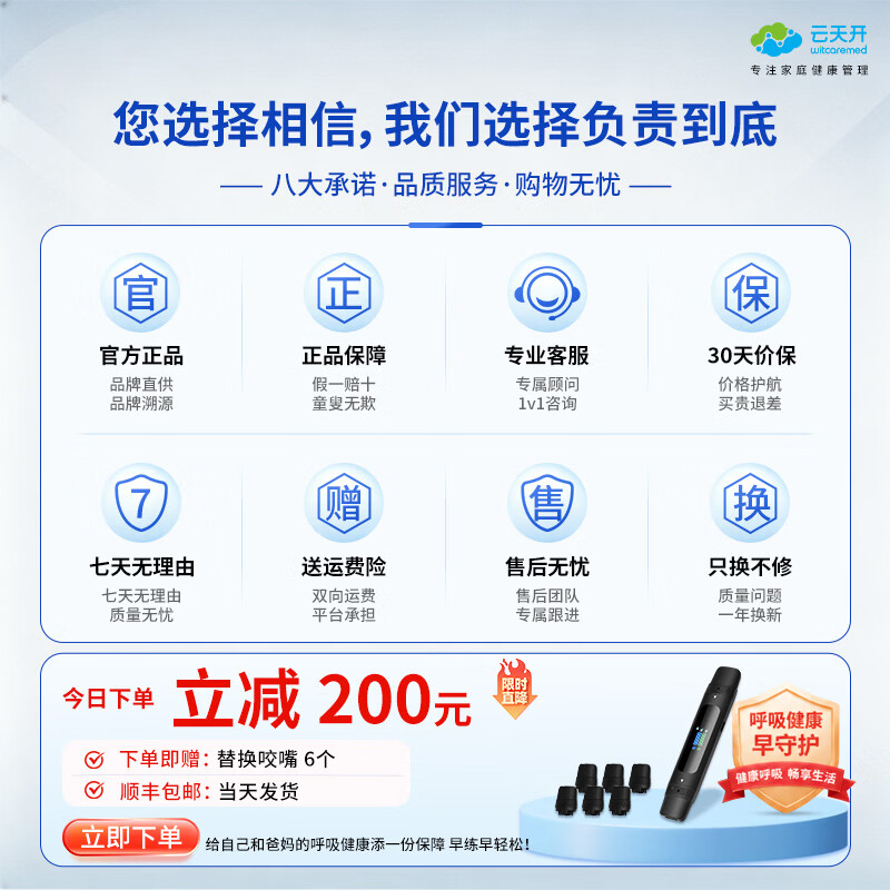 云天开智能呼吸训练器肺活量提升心肺功能康复慢阻肺练习IMT阻力训练 【屏显数字+赠6个吹嘴】国际热销款V6