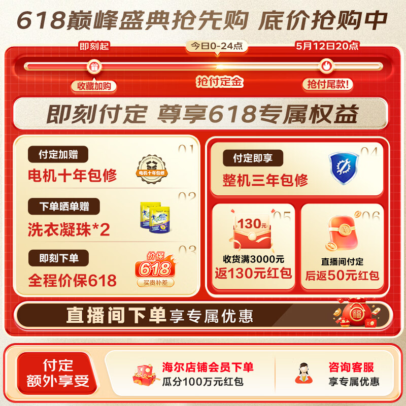海尔（Haier）云溪4.0高配版 全自动滚筒洗衣机10KG家用大容量AI直驱精华洗双智投73K升级款家电换新补贴BLEG582 10KG 滚筒单洗