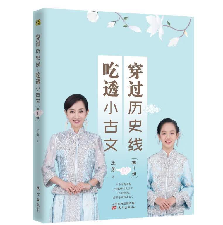 穿过历史线吃透小古文【正版书籍，畅读优品】高性价比高么？