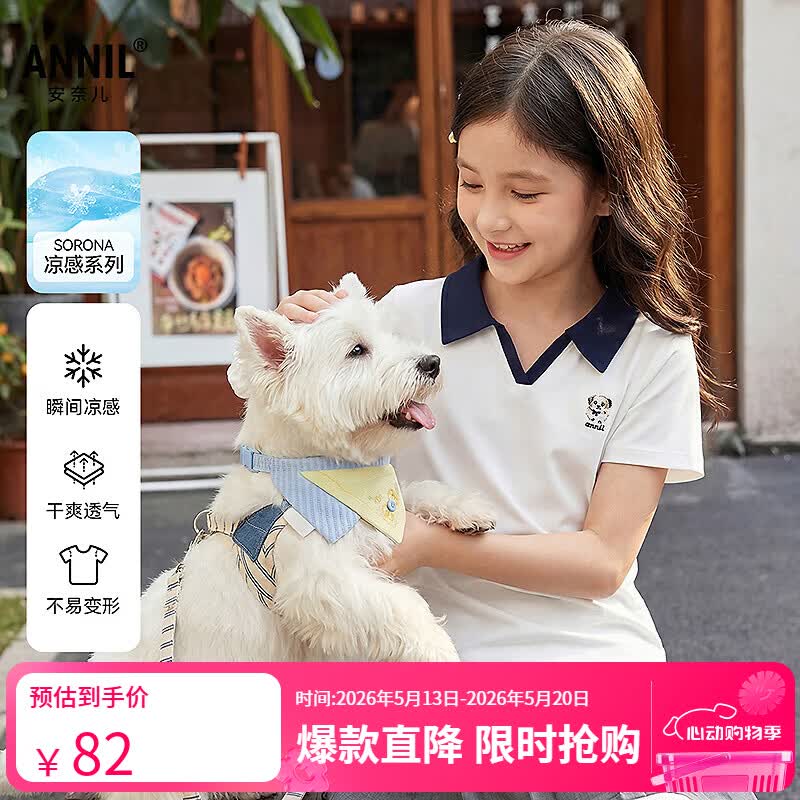 安奈儿（Annil）童装女童翻领短袖POLO衫2026夏新款 米白 150