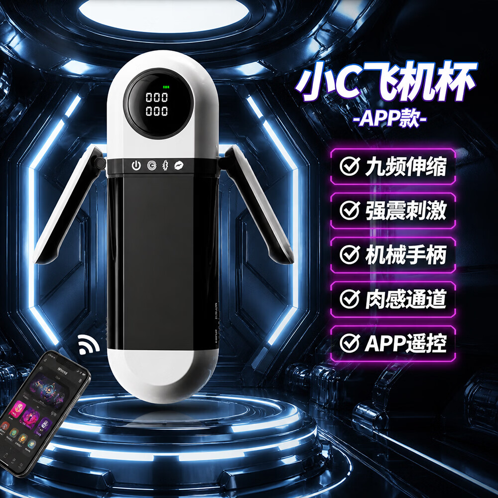 姬欲（JIUUY）全电动飞机杯男性自用安慰器伸缩吮吸成人情趣性用品 APP电影互动 送200ML润滑油