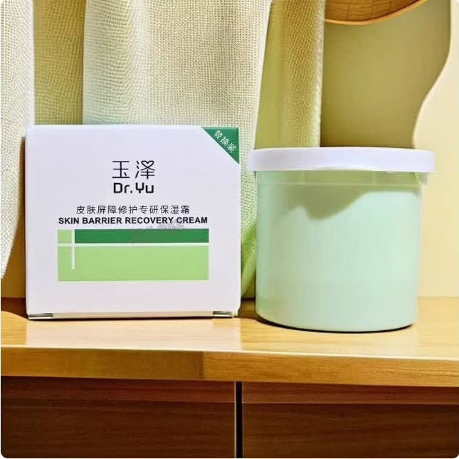 玉泽（Dr.Yu）皮肤屏障修护保湿霜修护补水舒缓保湿国货面霜 女士男士通用 2.0版专研保湿霜50g干敏霜【替换装】