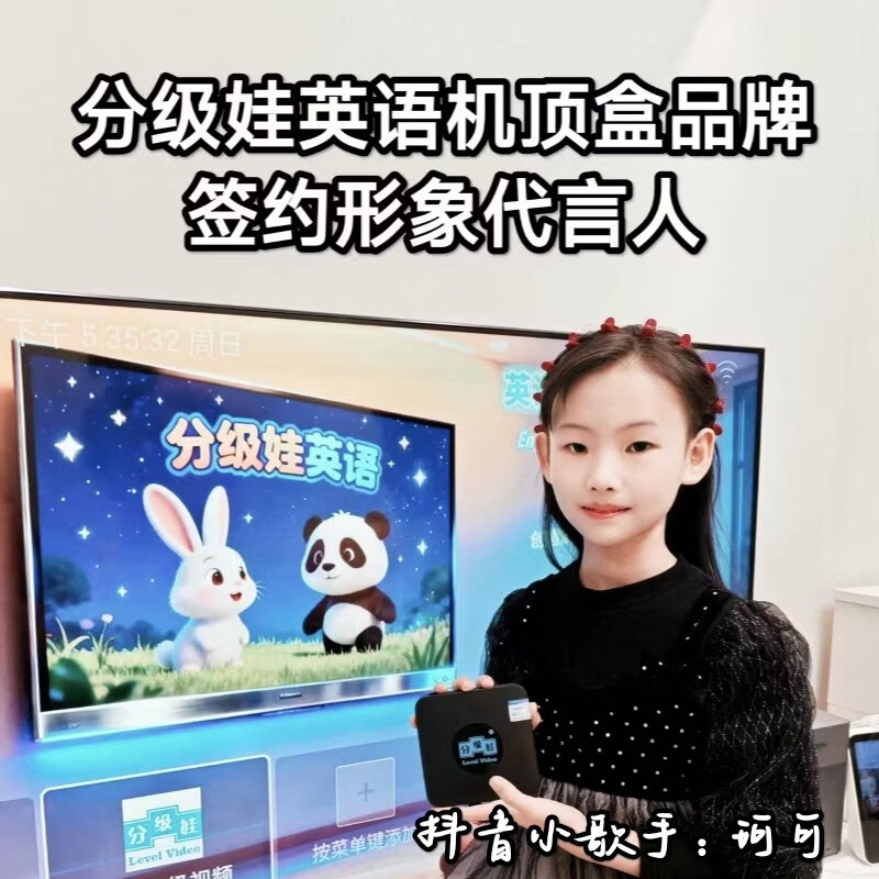 魔百和分级娃纯英语动画机顶盒(英语分级动画视频会员版机顶盒,共计1169部) 纯英动画机顶盒+免费送1年充值码