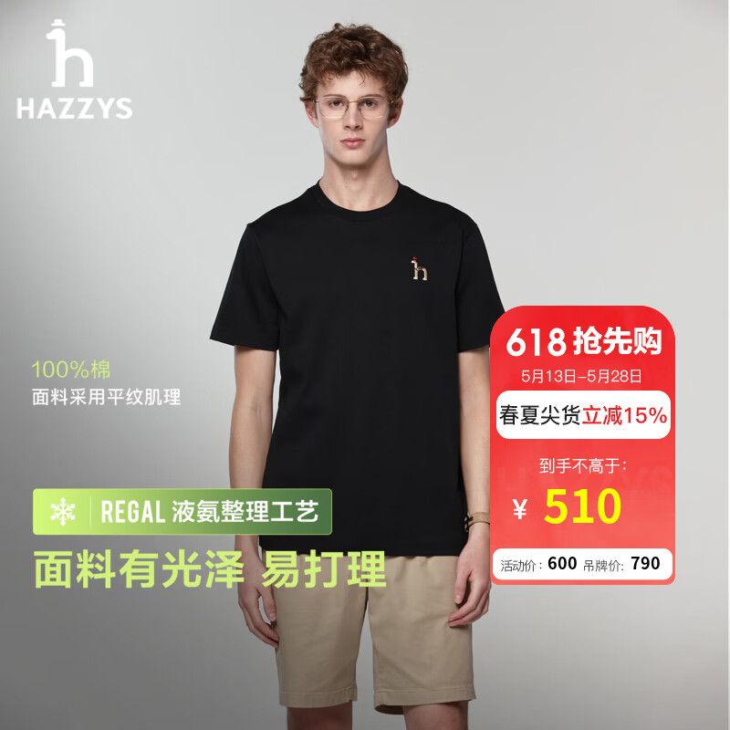 哈吉斯（HAZZYS）男装 26春季新款男士上衣休闲男T圆领纯棉短袖T恤男ASTZE0DBX32 黑色BK L （175/96A 48）