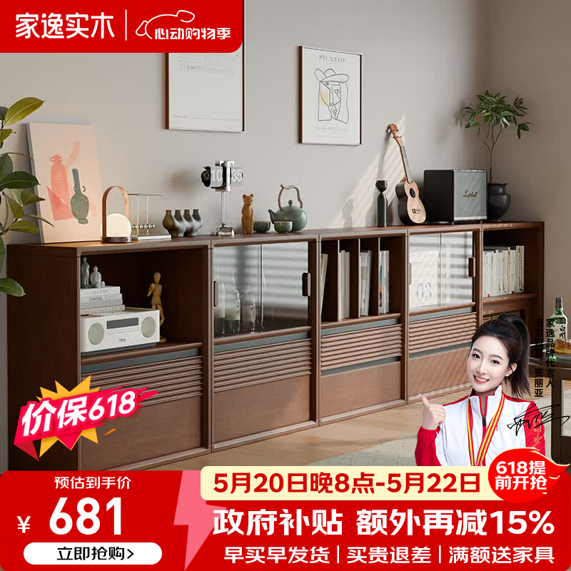 家逸（JIAYI）实木自由组合柜模块柜客厅电视柜落地书柜收纳柜一体靠墙卧室柜子 【整装送货上门】单抽玻璃门柜-胡桃色