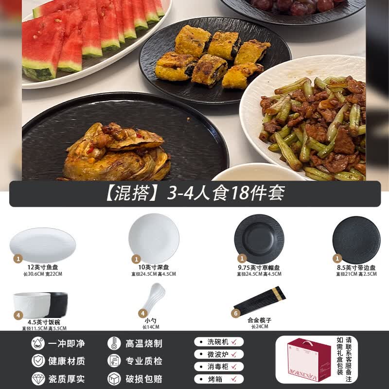 mornenjoy釉下彩碗具碗碟套装家用2026新款高颜值陶瓷碗盘餐具套装乔迁送礼 【釉下彩】石纹黑白3-4人食混搭套带鱼盘18头