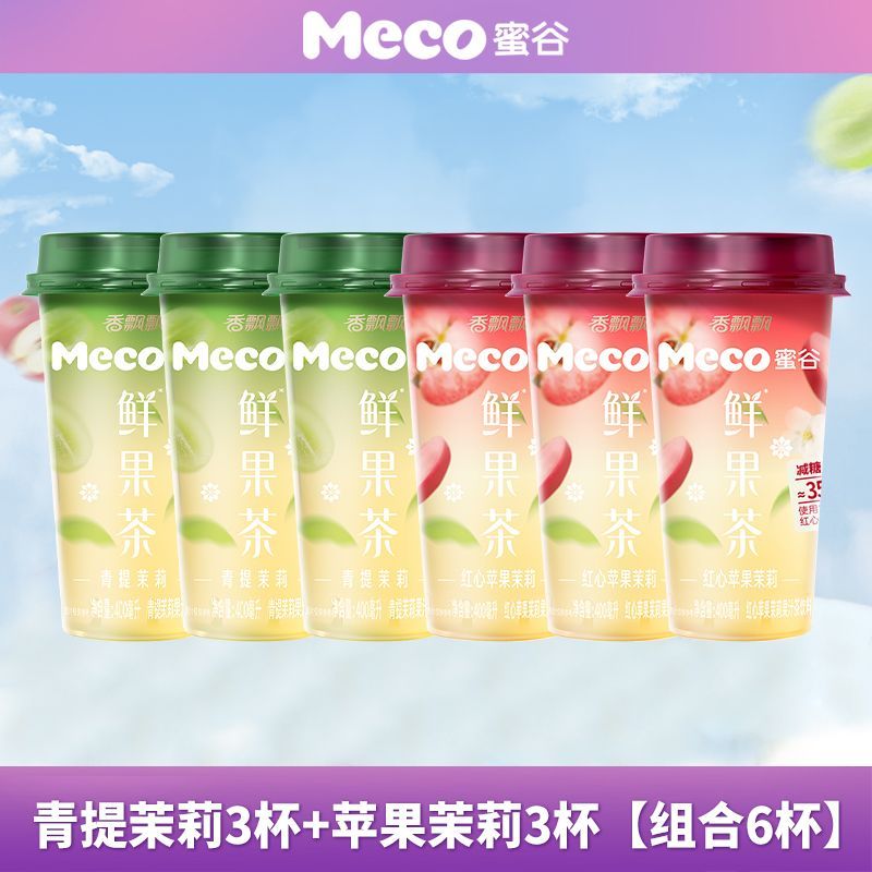 香飘飘【香飘飘】Meco蜜谷鲜果茶400ml青提茉莉红心苹果茉莉果汁茶饮料 鲜果茶青提茉莉400ml15杯【整箱】