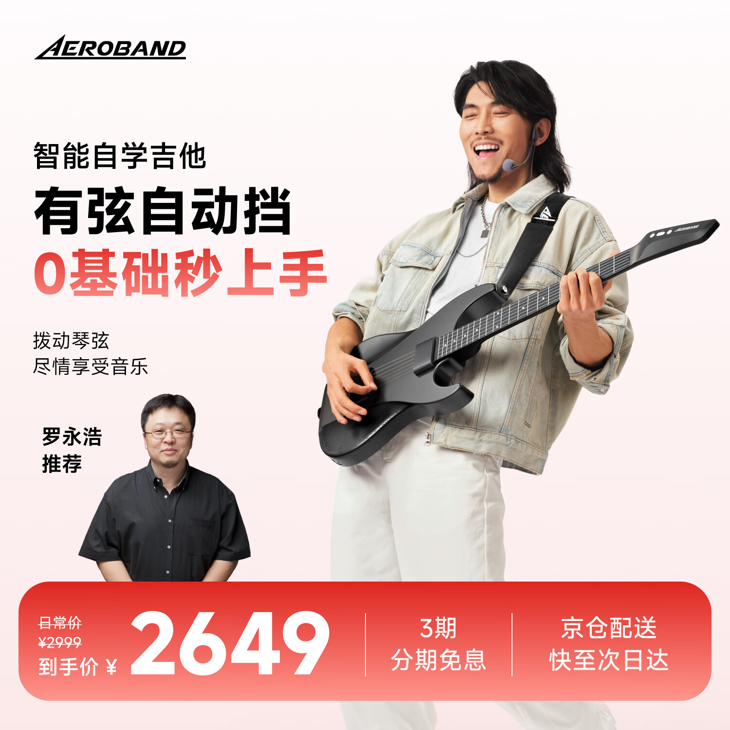 aeroband空气乐队智能自学吉他自动挡电子吉他初学者无弦吉他礼物 星耀黑