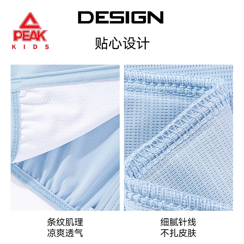匹克童装儿童防晒衣2026新款男童夏季凉爽薄外套中大童舒适亲肤皮肤衣 蓝/PK标白硅胶K 160