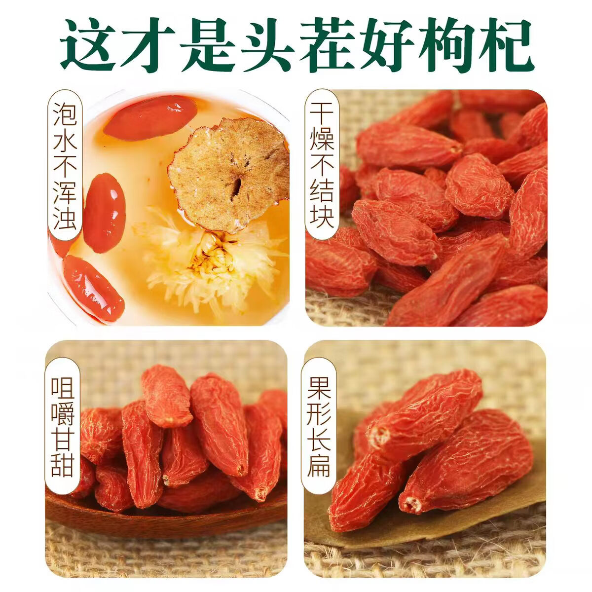 同仁堂(TRT)正宗宁夏新货红枸杞籽 大颗粒无硫免洗 即食养生茶头茬 正宗大粒 正宗宁夏枸杞 250克*4罐